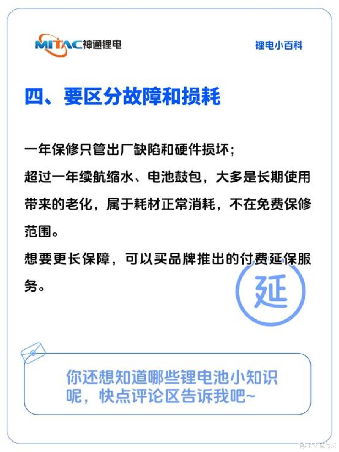 手机、耳机为啥只保修一年?背后真相扎心了