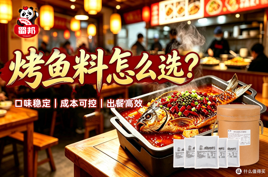 社区烤鱼店探店|4种味型实测,老板用了一套“傻瓜式”调料方案