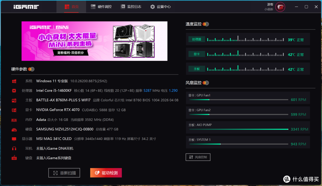 DDR4是噱头还是真能打？14600KF+七彩虹B760M超级黑刃D4平台实测