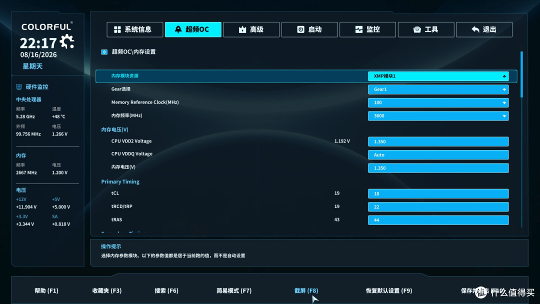 DDR4是噱头还是真能打？14600KF+七彩虹B760M超级黑刃D4平台实测
