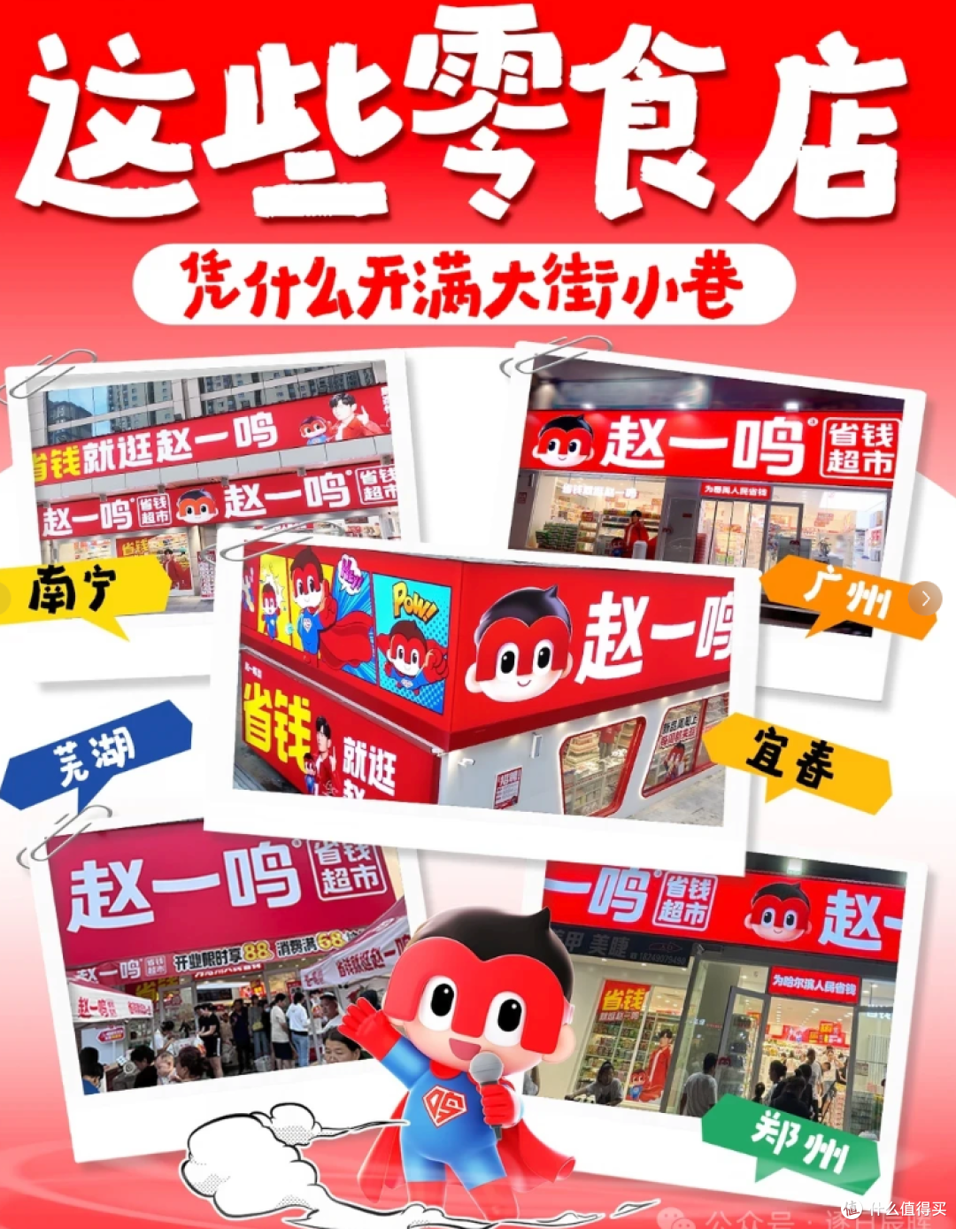 量贩零食为什么能卖这么便宜?真的只是"薄利多销"吗?