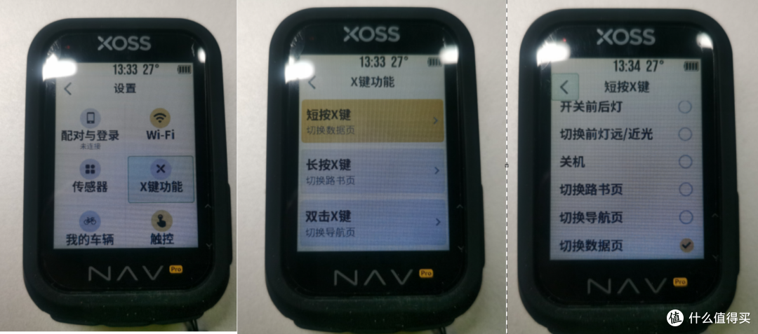 X键功能选项一级二级三级菜单