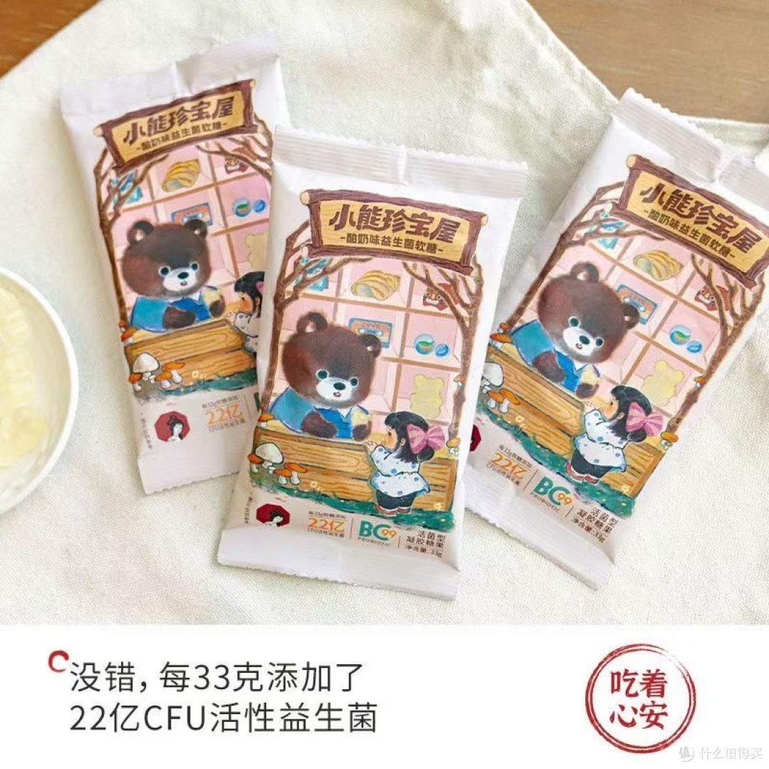 把酸奶的清甜揉进软糖里🍬
