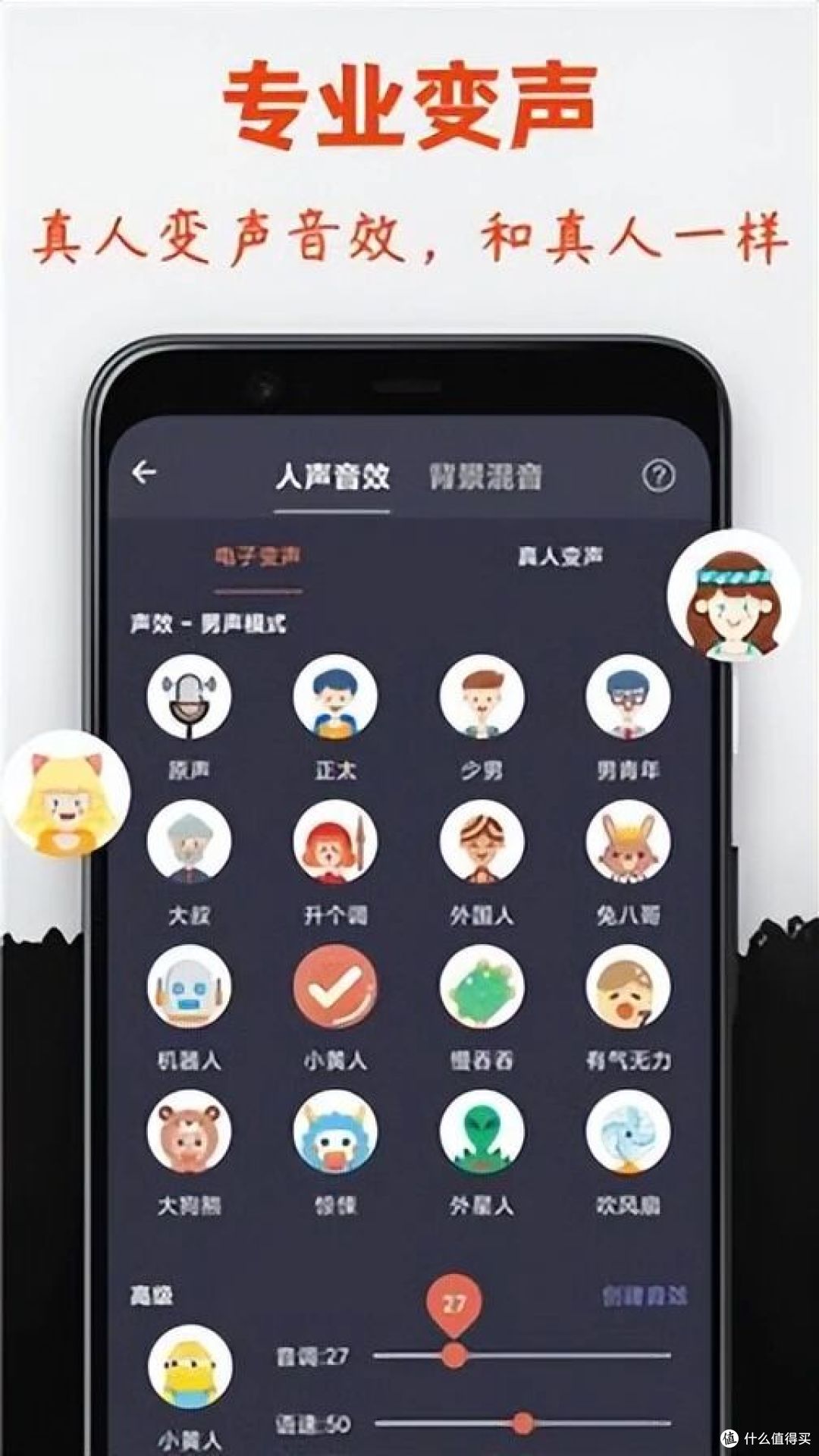 2026娱乐变声器测评:短视频游戏双适配工具盘点