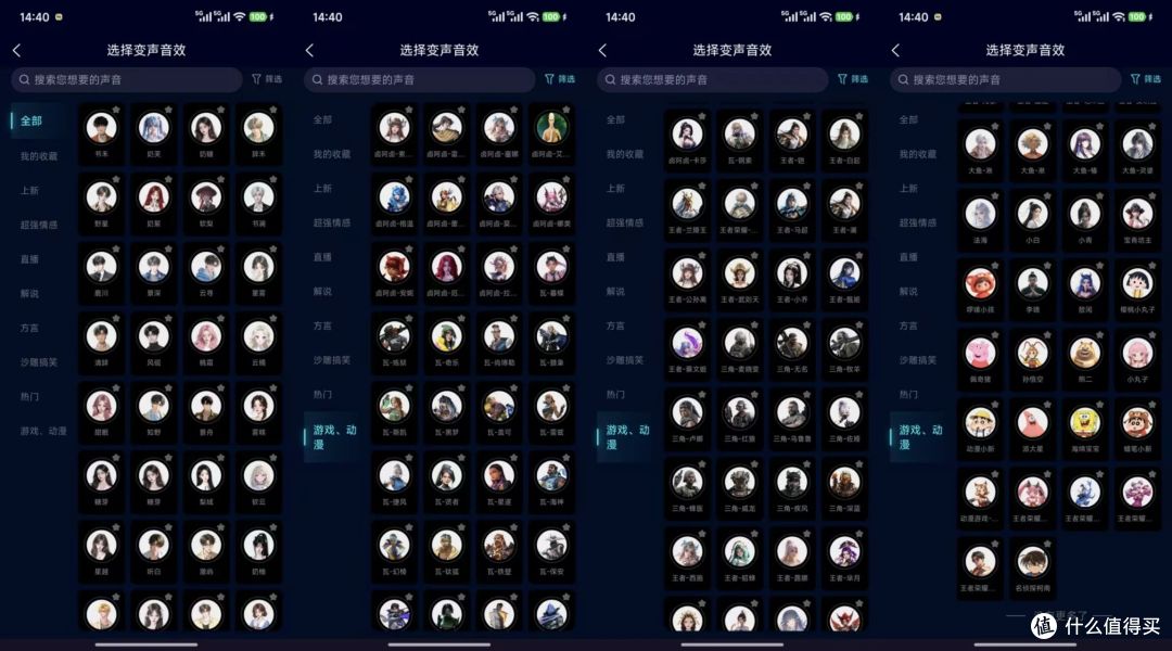 2026娱乐变声器测评:短视频游戏双适配工具盘点