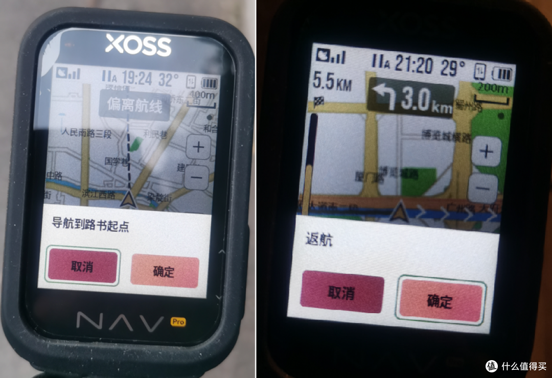 一键路书起点、一键返航
