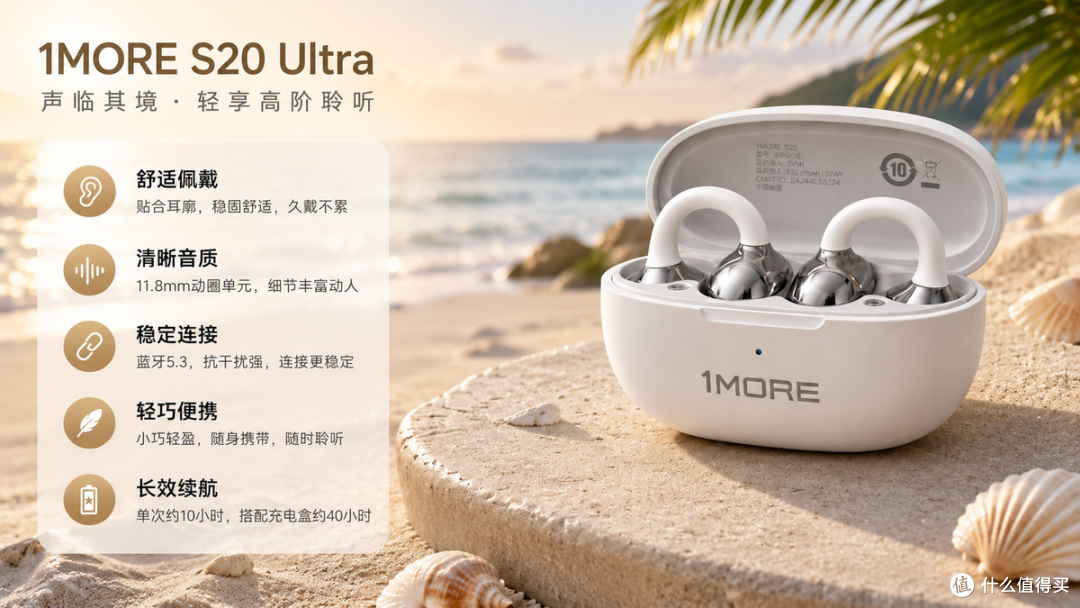耳夹式耳机哪个牌子好?4款热门产品横评,300元选塞那S6S Ultra