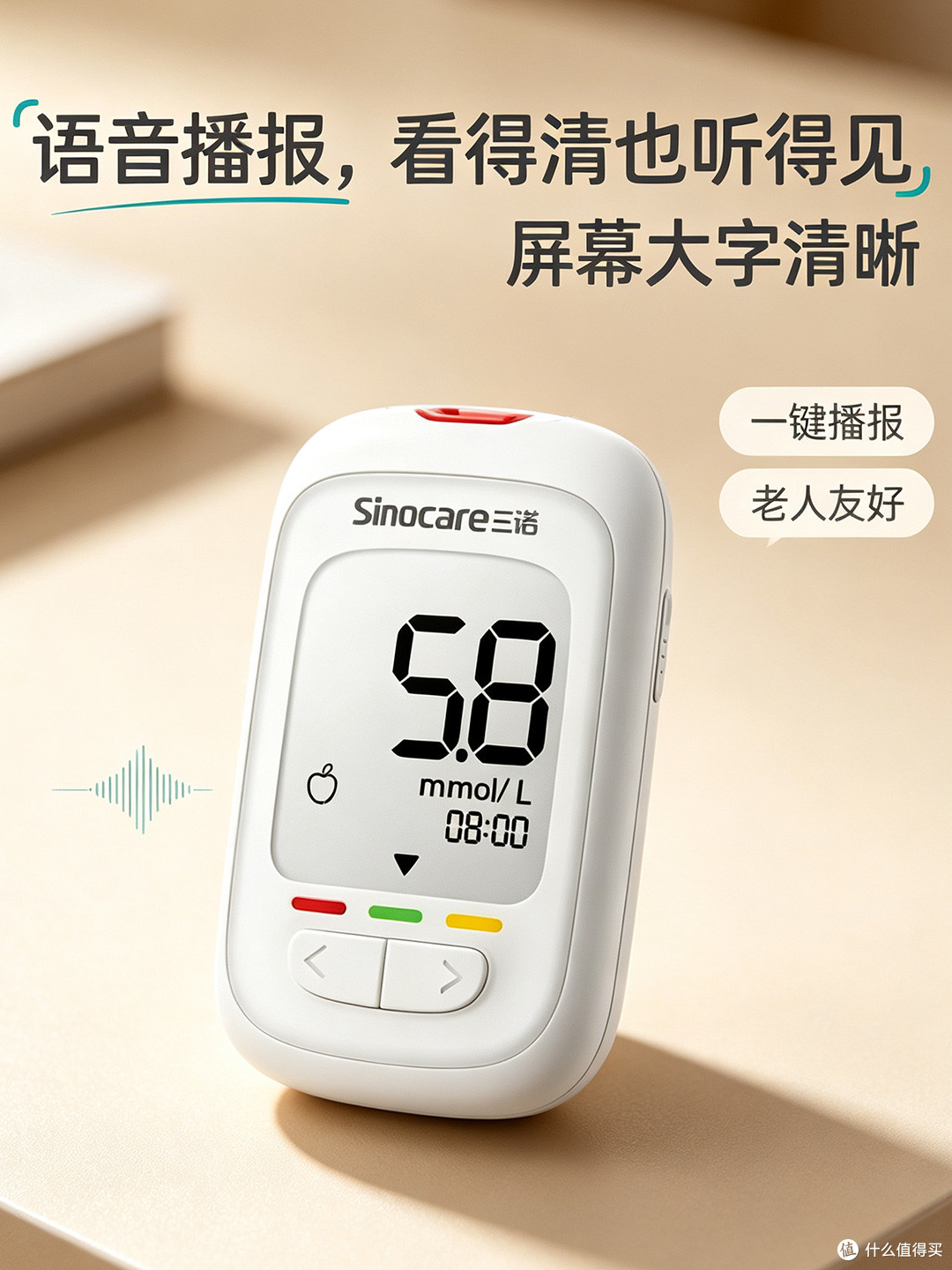 怕痛长辈选血糖仪，9档采血笔比参数更值得看