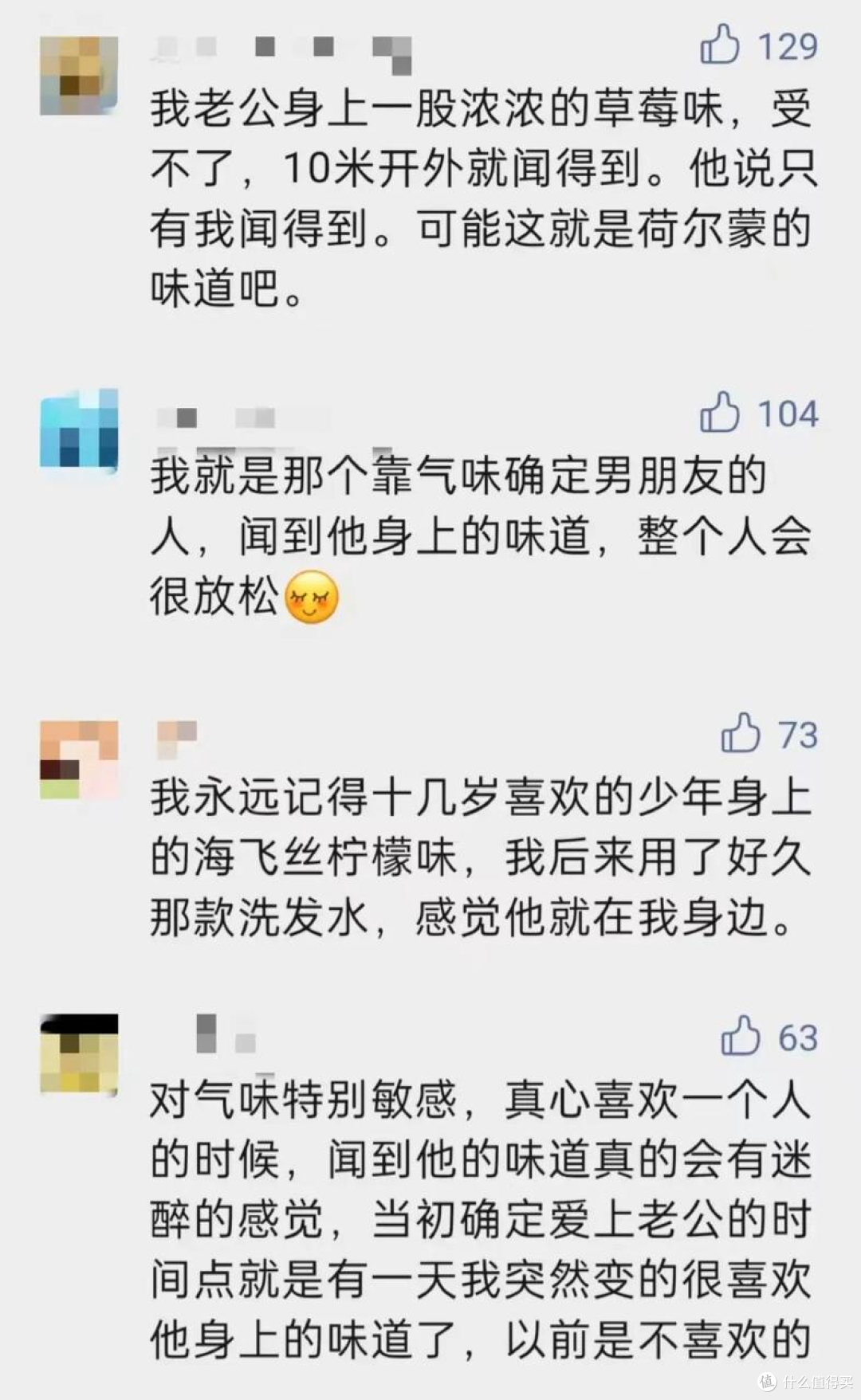 从香妃的天生异香，到费洛蒙传说：体香究竟是天赋，还是浪漫想象？