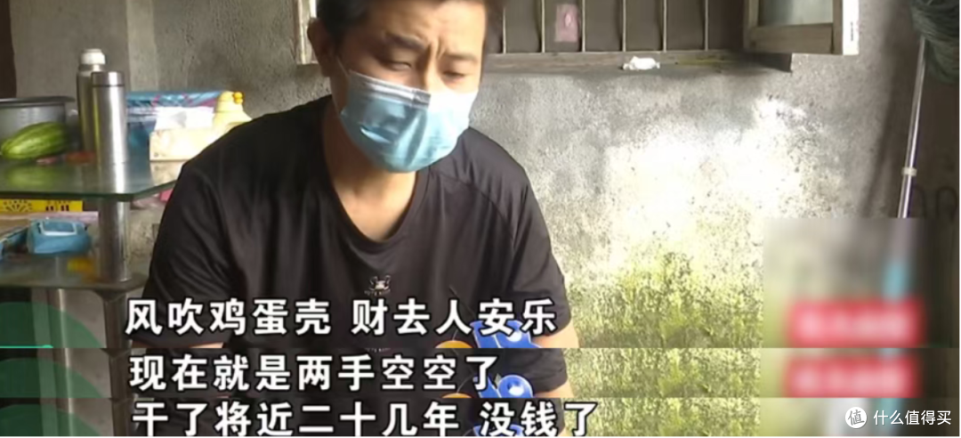 住旧房、穿20块衣服攒下800万,6天炒股被骗光:会省钱≠会理财