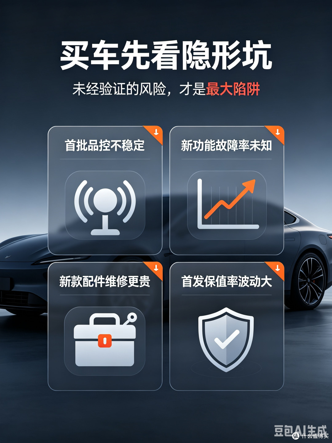 不吹不黑!2026热门新车真实利弊盘点,那些全网不敢说的潜在坑