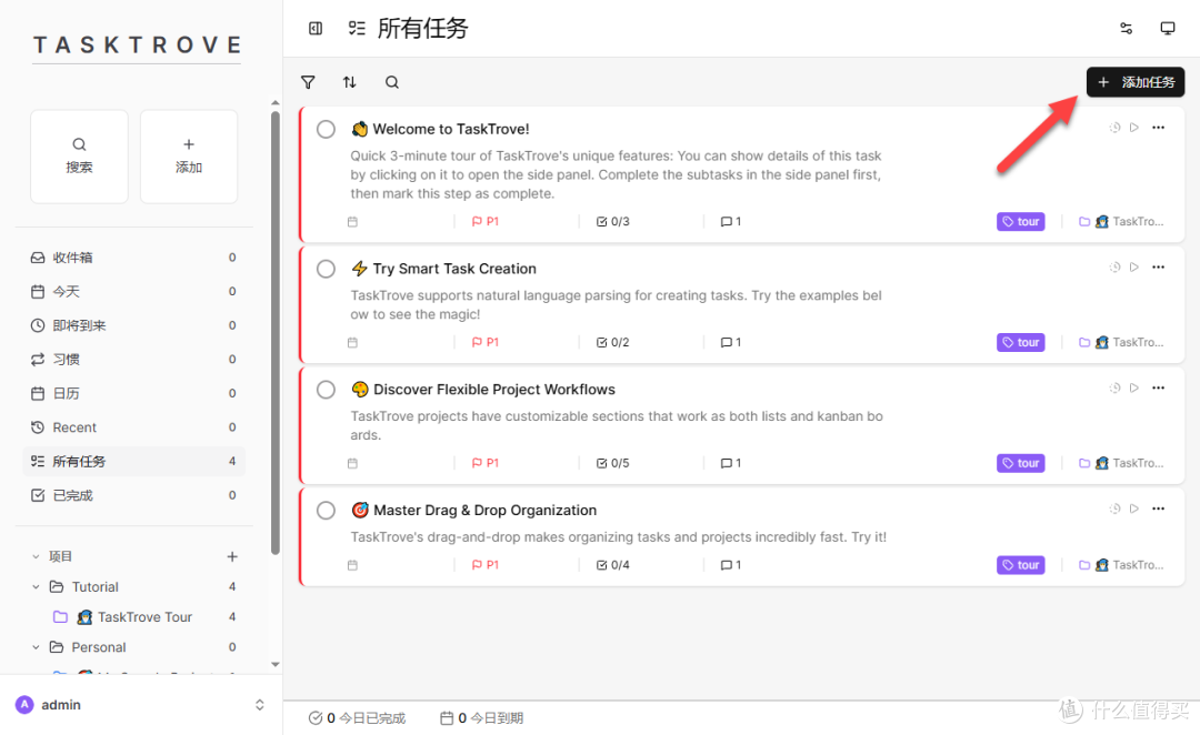 自托管任务管理,数据自己掌控,部署5分钟上手