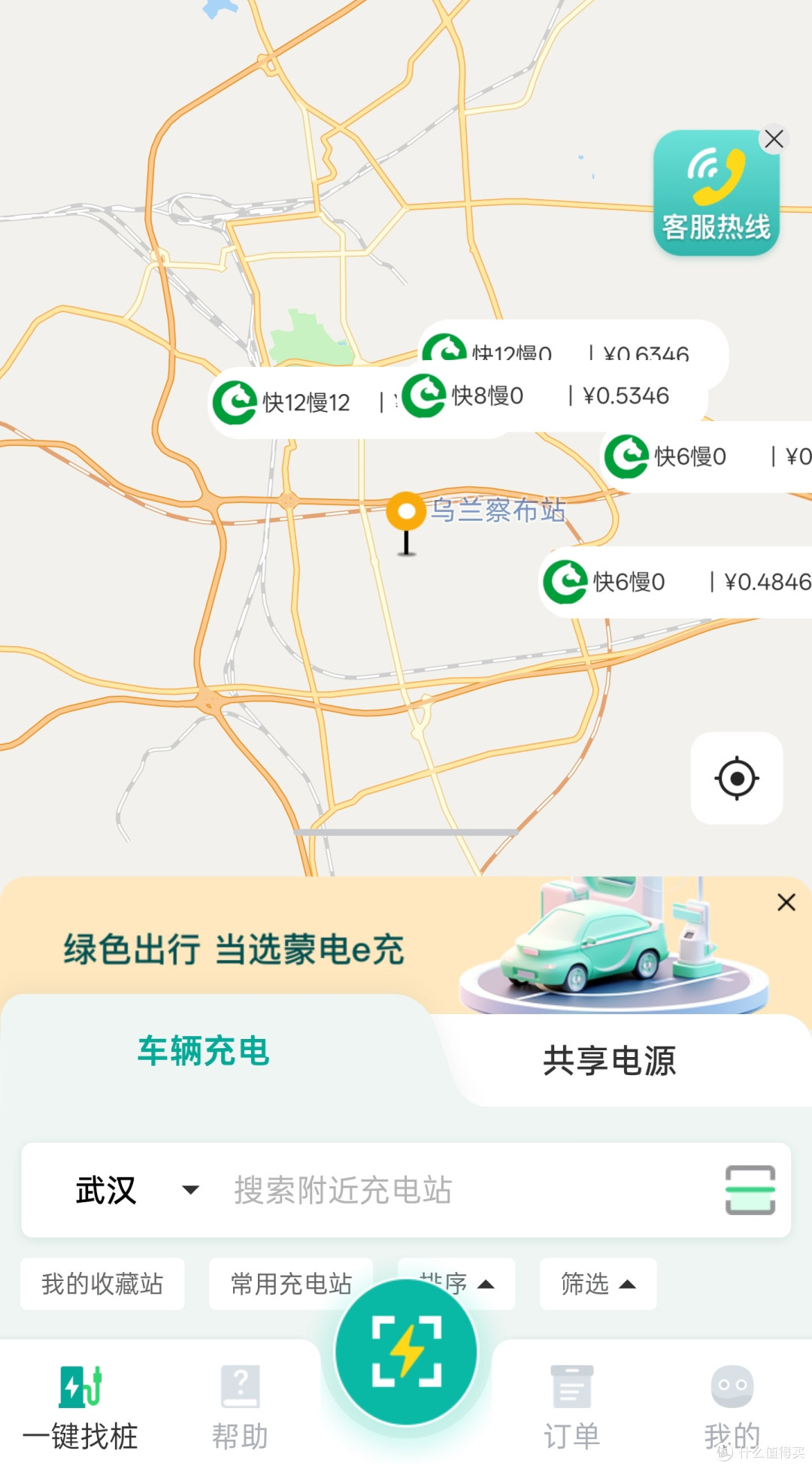 标续特斯拉🚗武汉勇闯内蒙古,4000KM的快乐穷游攻略