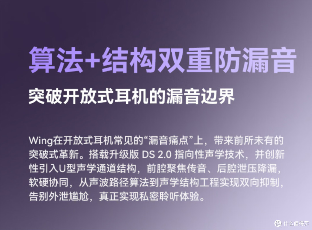 音质向低音炮看齐 8g无感佩戴 南卡Wing开放式耳机