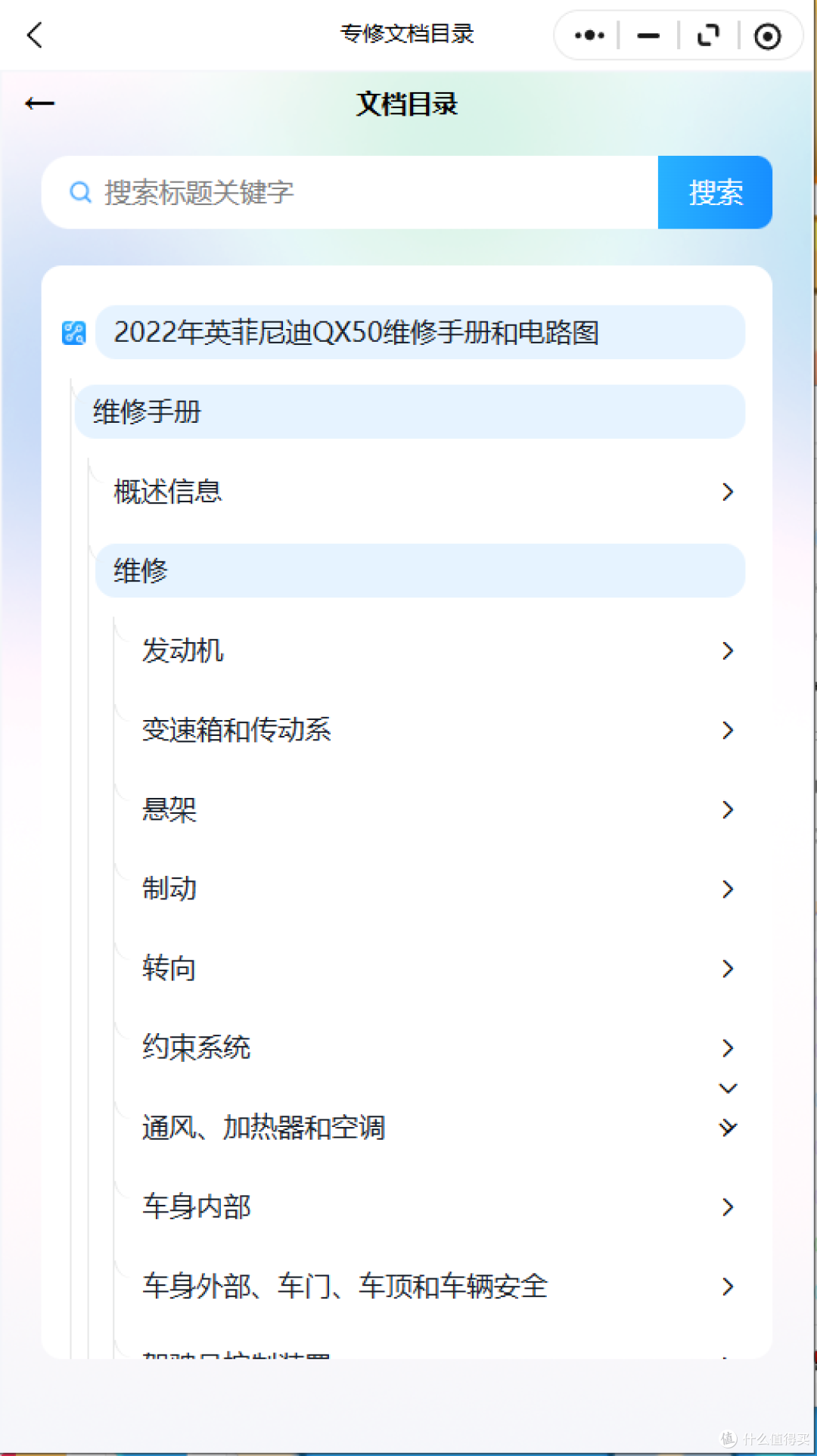 2009-2026年英菲尼迪系列维修手册和电路图资料维修资料汽修资料