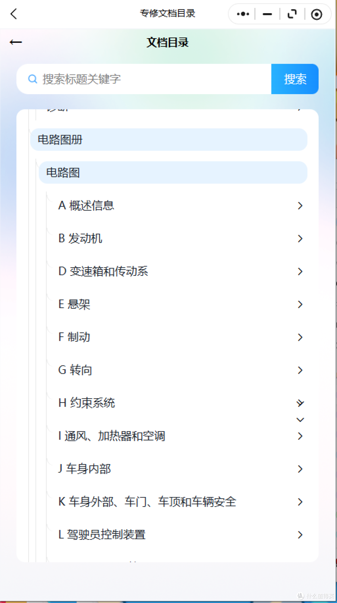 2009-2026年英菲尼迪系列维修手册和电路图资料维修资料汽修资料
