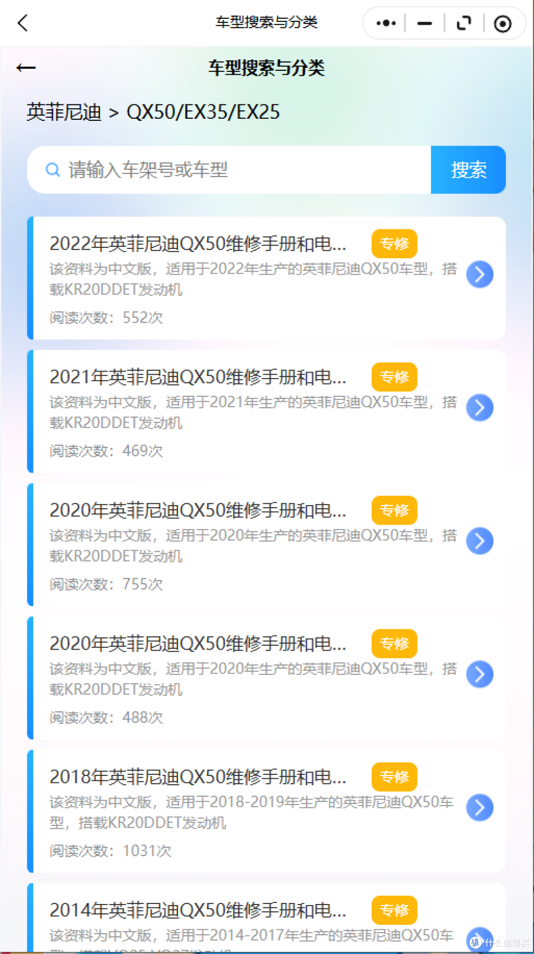 2009-2026年英菲尼迪系列维修手册和电路图资料维修资料汽修资料