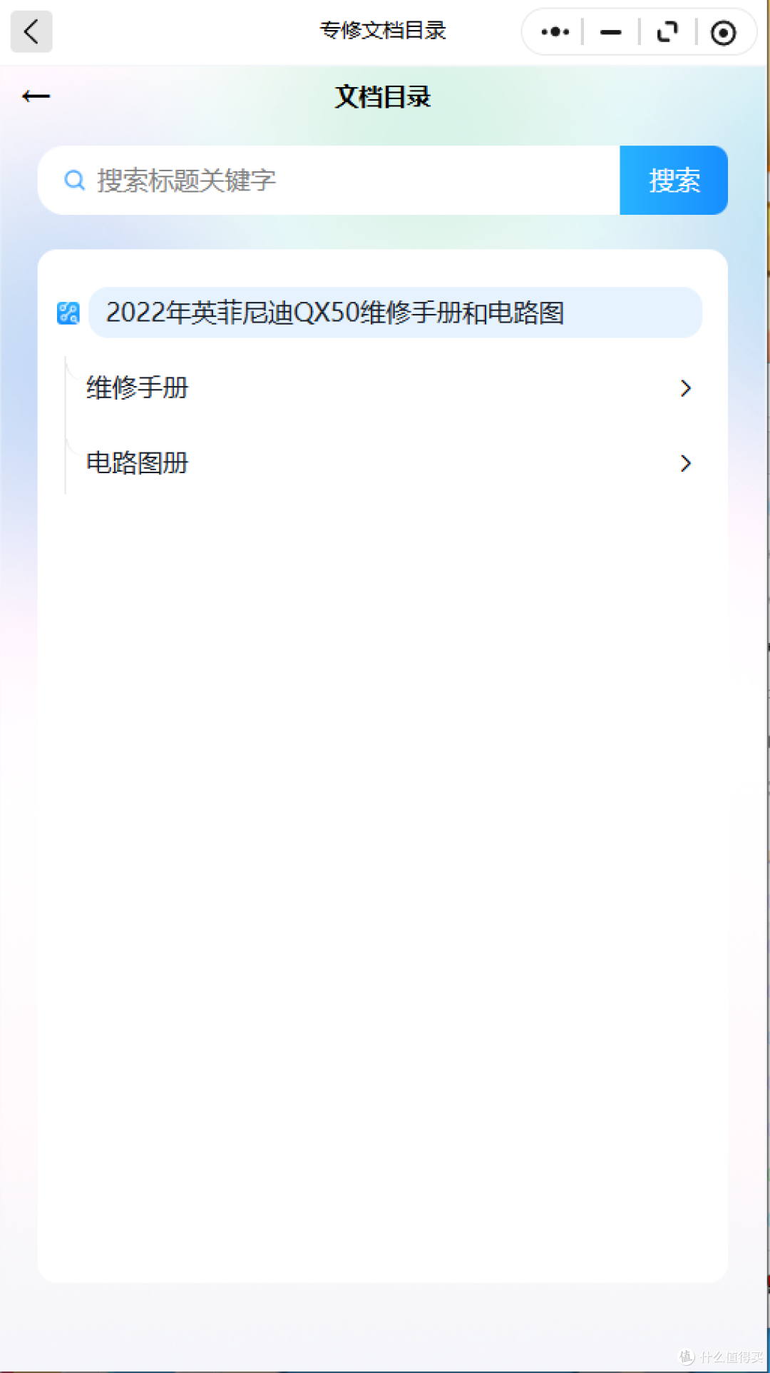 2009-2026年英菲尼迪系列维修手册和电路图资料维修资料汽修资料