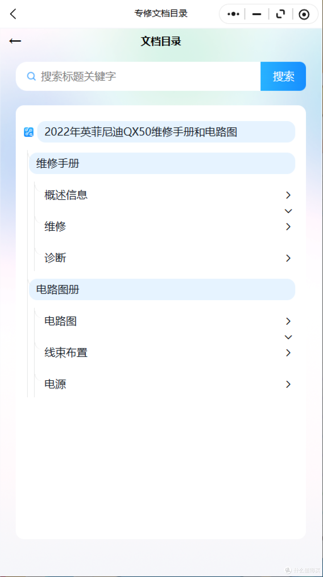 2004-2026年英菲尼迪系列维修手册和电路图资料维修资料汽修资料