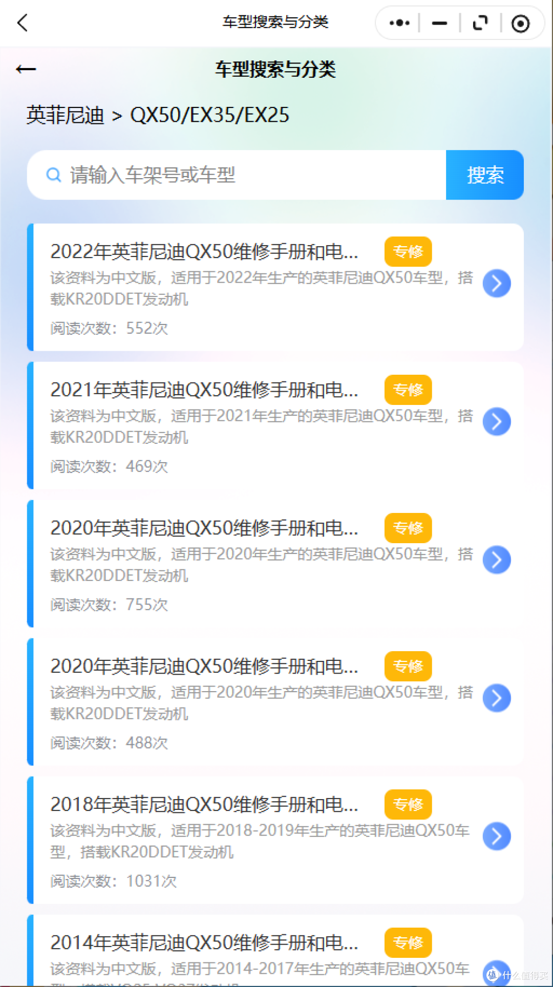 2004-2026年英菲尼迪系列维修手册和电路图资料维修资料汽修资料