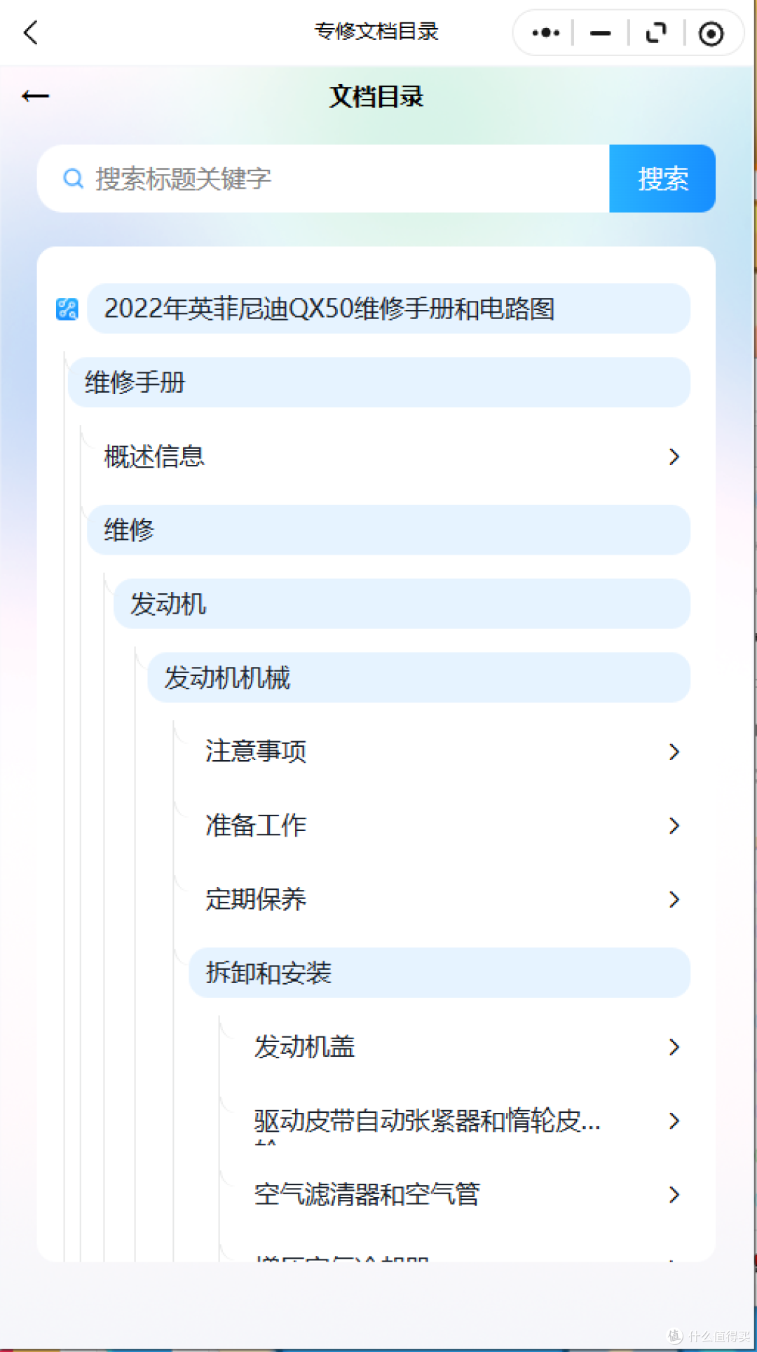 2004-2026年英菲尼迪系列维修手册和电路图资料维修资料汽修资料