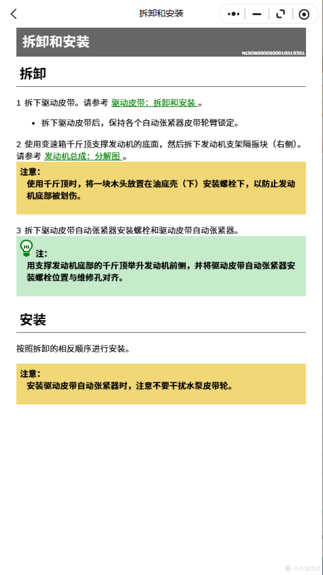 2004-2026年英菲尼迪系列维修手册和电路图资料维修资料汽修资料