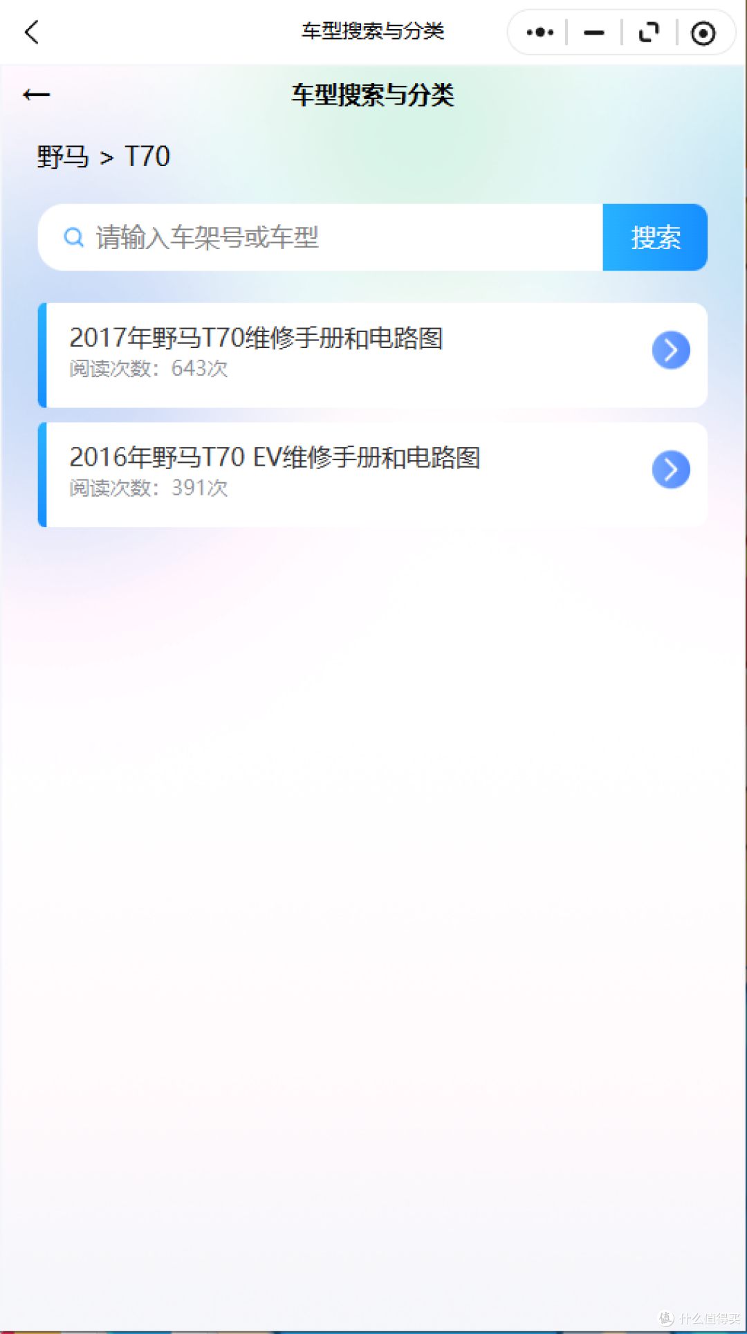 2014-2026年野马系列维修手册和电路图资料维修资料汽修资料库