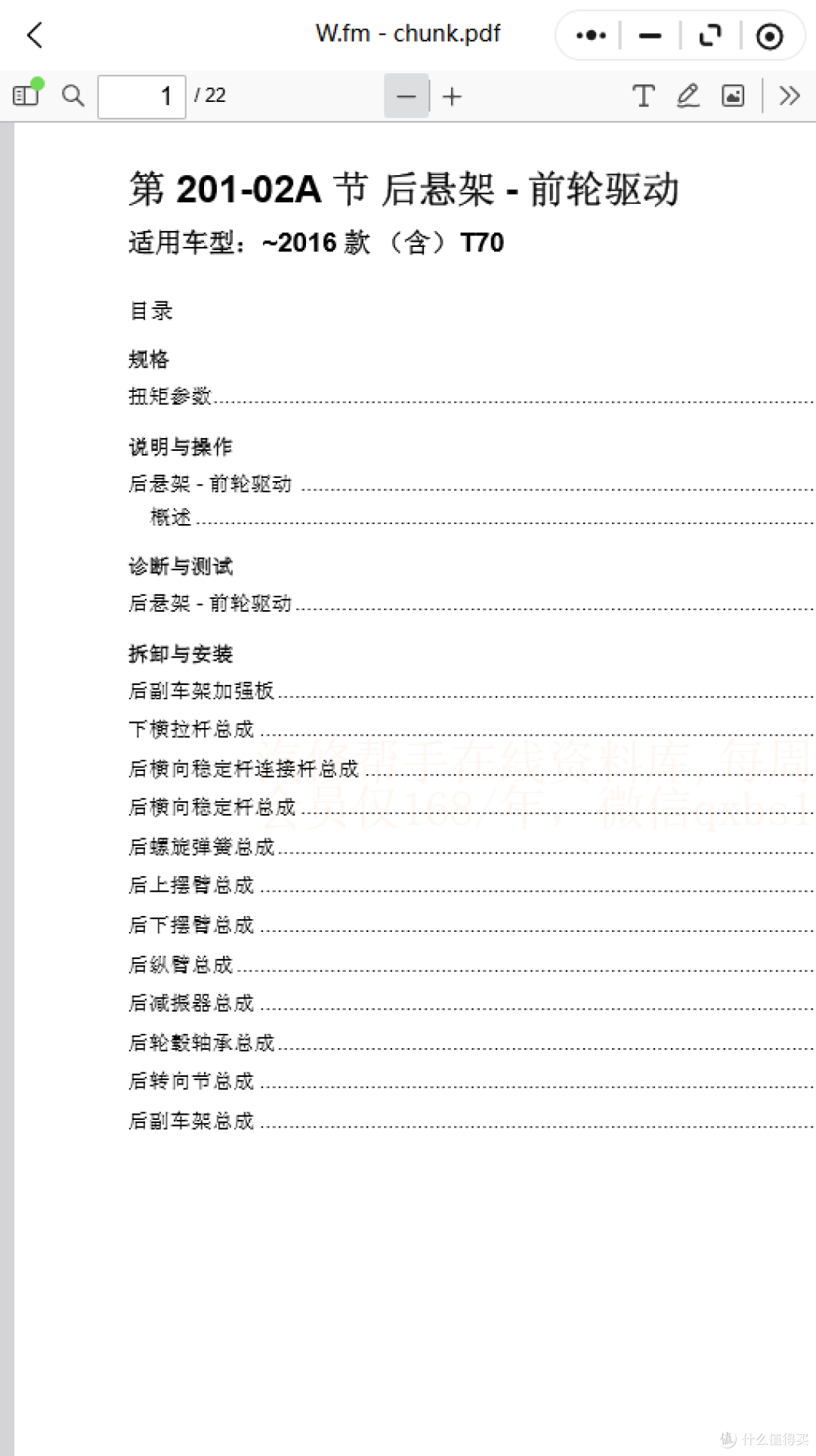 2014-2026年野马系列维修手册和电路图资料维修资料汽修资料库