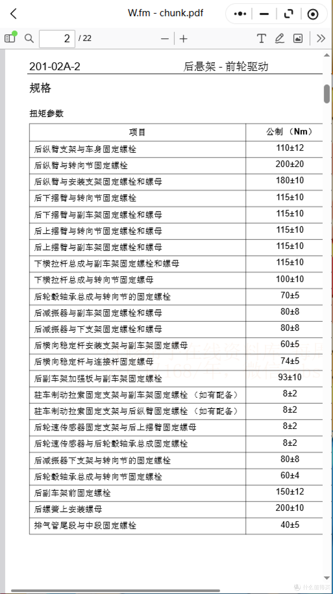 2014-2026年野马系列维修手册和电路图资料维修资料汽修资料库