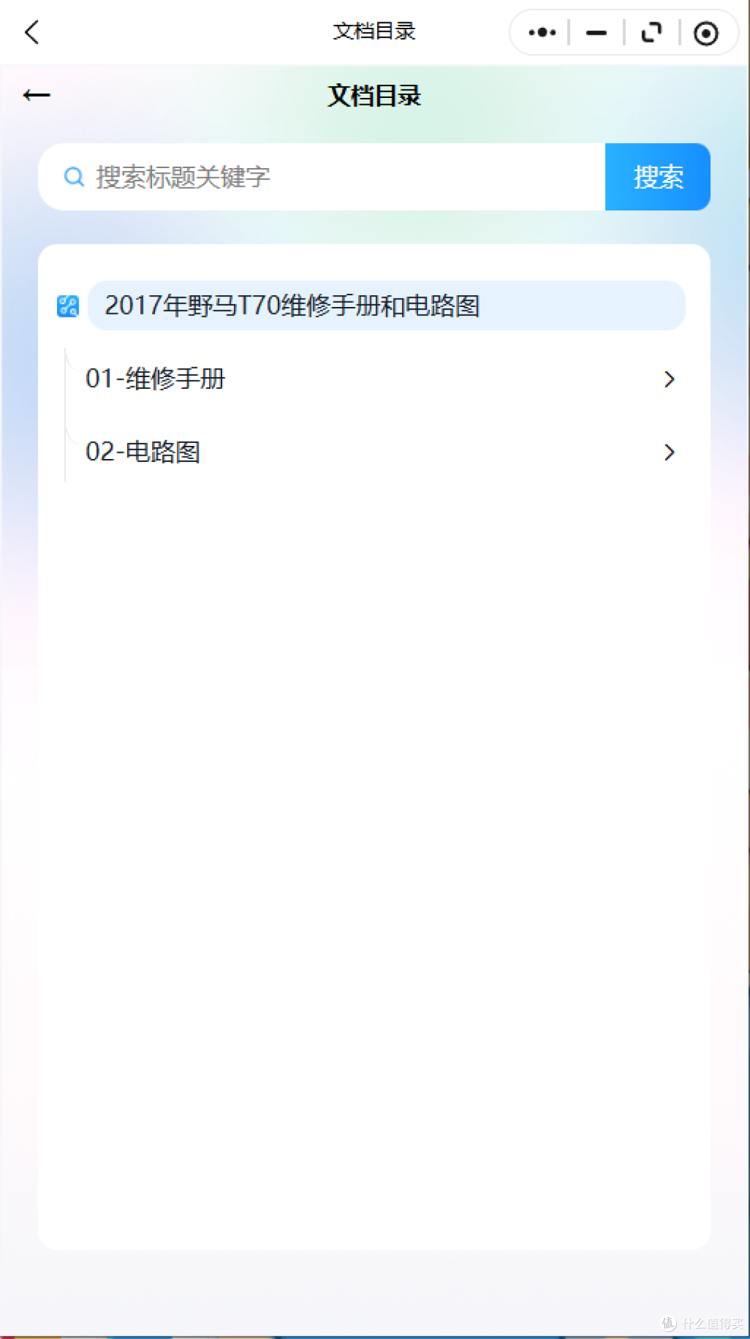 2014-2026年野马系列维修手册和电路图资料维修资料汽修资料库
