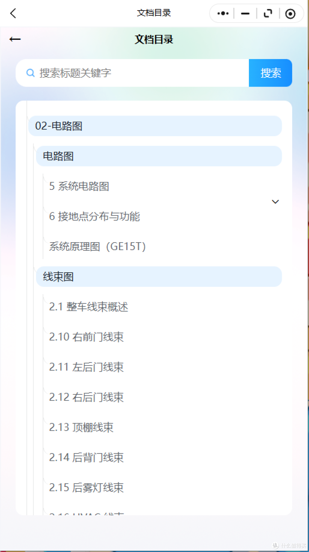 2014-2026年野马系列维修手册和电路图资料维修资料汽修资料库