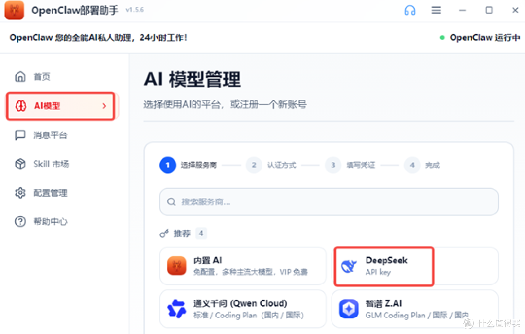 别再问DeepSeek API怎么用了，最全操作指南在这里