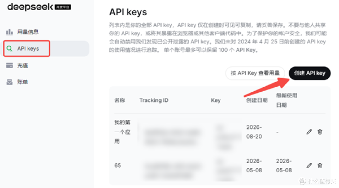 别再问DeepSeek API怎么用了，最全操作指南在这里