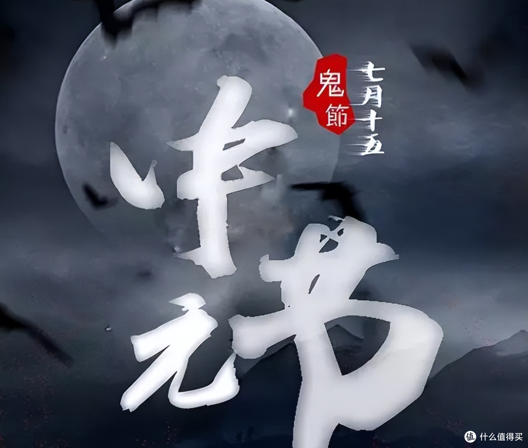 今日七月半也叫中元节,提醒:5样要上桌,福气不进门,聚福迎祥