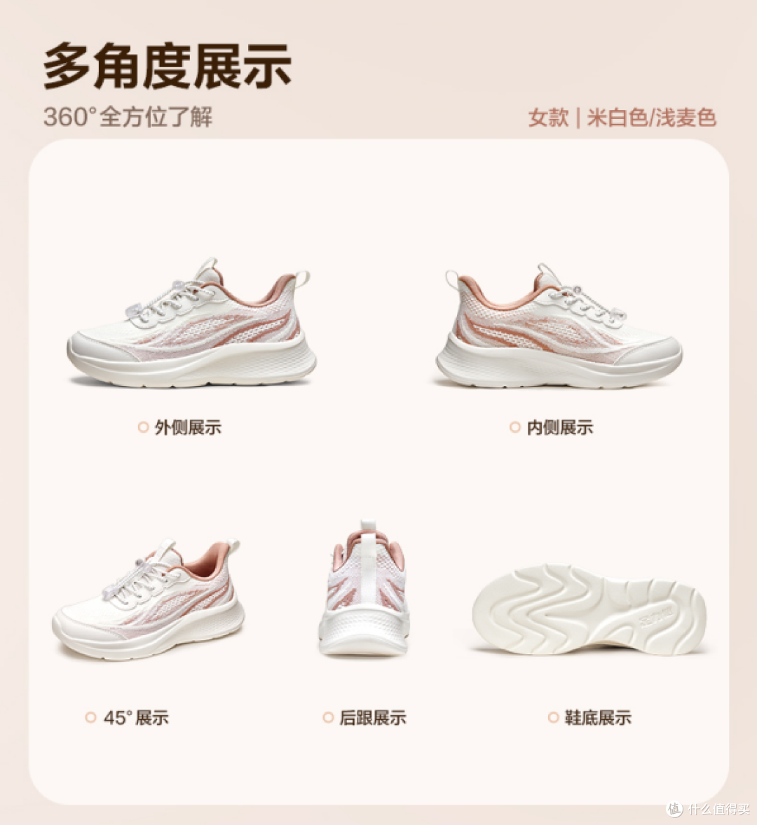 图2  足力健轻便散步鞋26313110Y女款米白/浅麦色多角度展示。