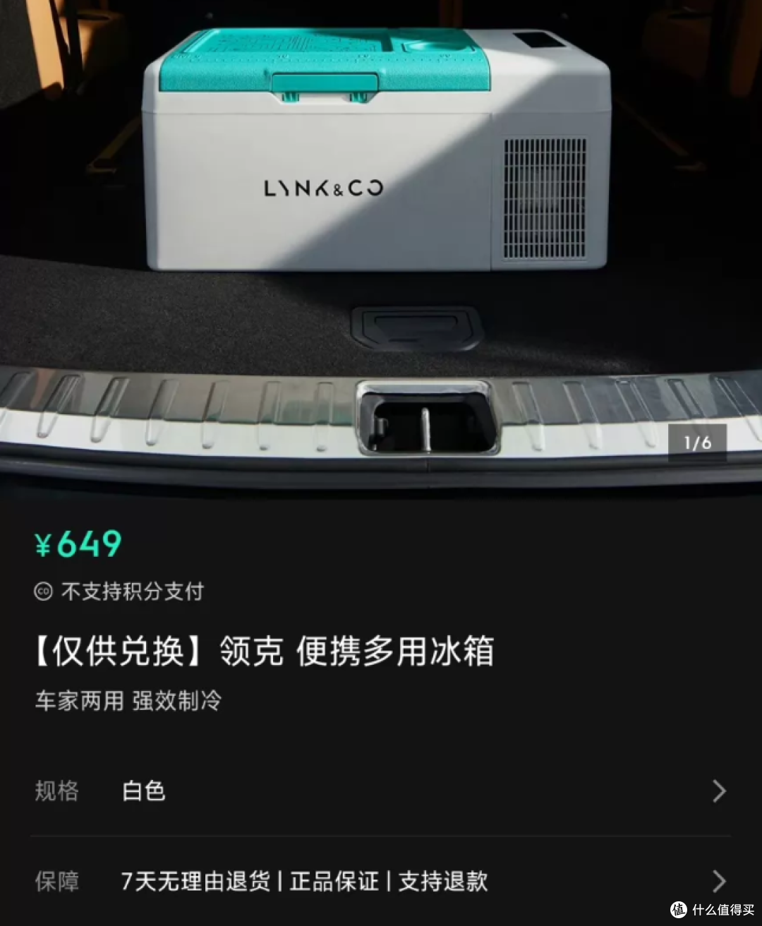 领克原厂冰箱二手鱼打五折,带压缩机制冷卖350,家里车上都能用
