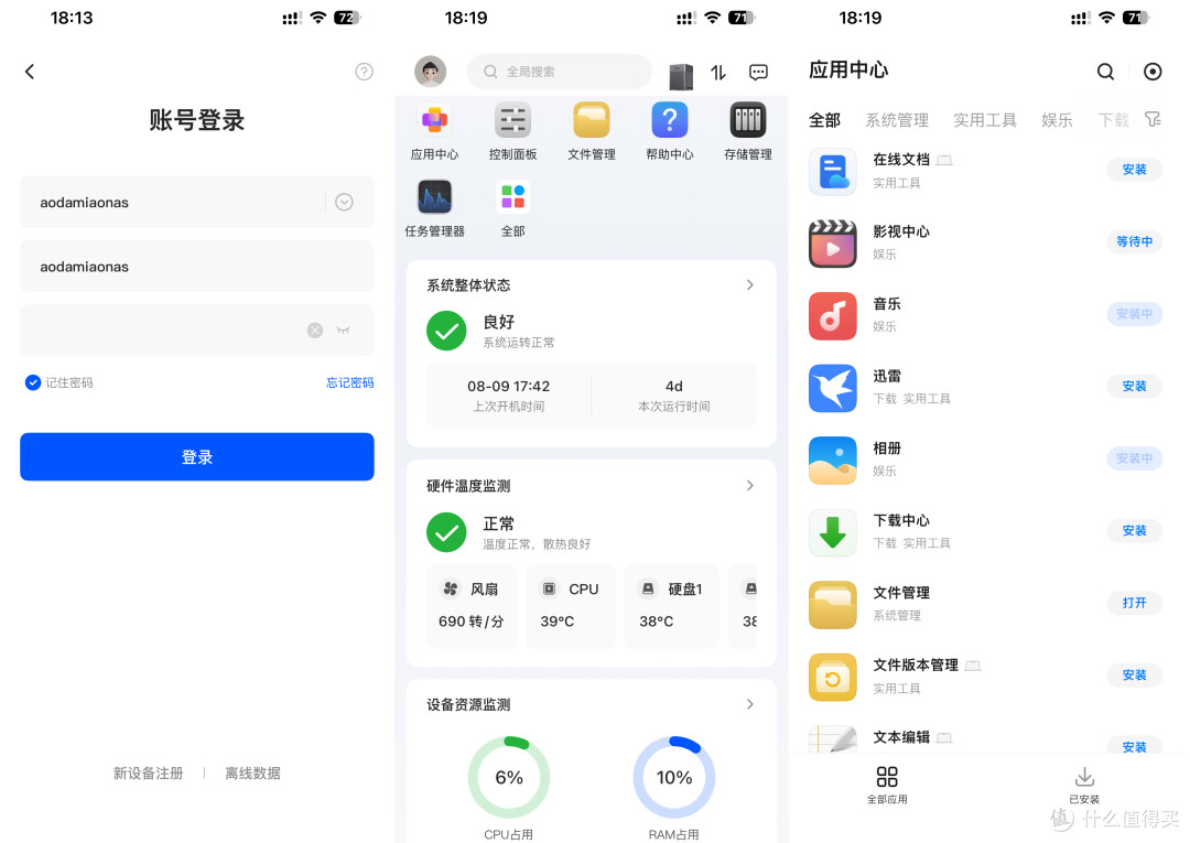 一个人生活,为什么我反而更需要 NAS?——绿联 DH4300 Plus