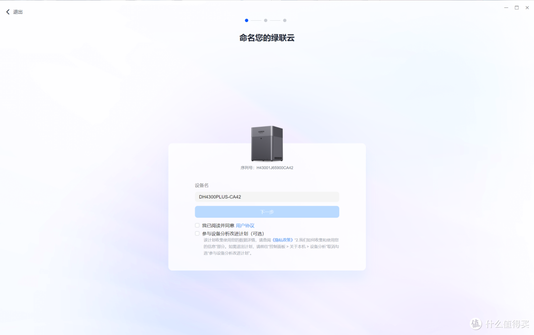 一个人生活,为什么我反而更需要 NAS?——绿联 DH4300 Plus