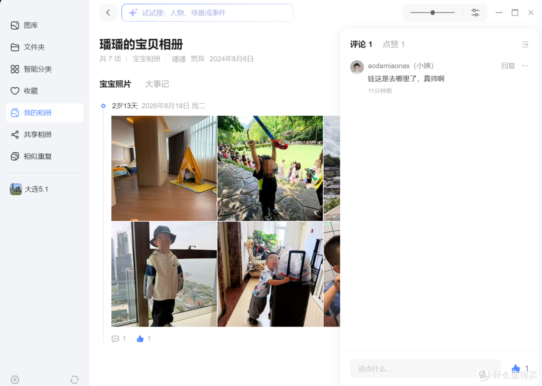 一个人生活,为什么我反而更需要 NAS?——绿联 DH4300 Plus