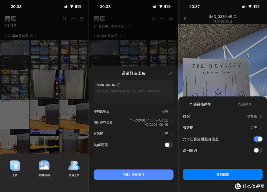 选中相册或在图库上直接选择分享都可以，还可以邀请上传