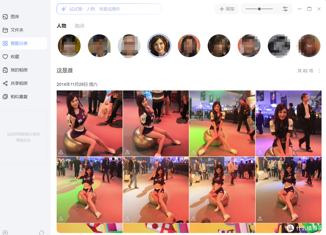 （需要在应用中心→选择模型管理→安装人物识别模型并授权相册）