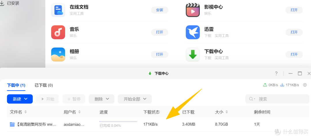 一个人生活,为什么我反而更需要 NAS?——绿联 DH4300 Plus