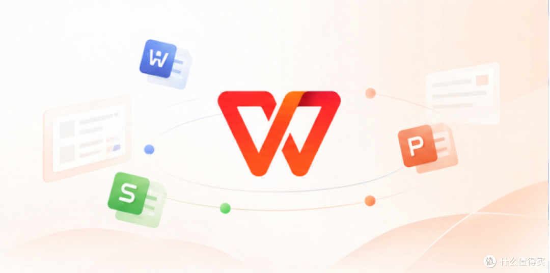 找WPS替代品别陷全换误区,福昕Office可做办公补位工具