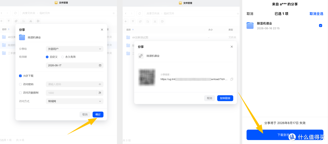 一个人生活,为什么我反而更需要 NAS?——绿联 DH4300 Plus