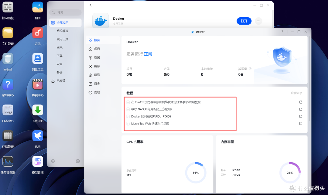 一个人生活,为什么我反而更需要 NAS?——绿联 DH4300 Plus