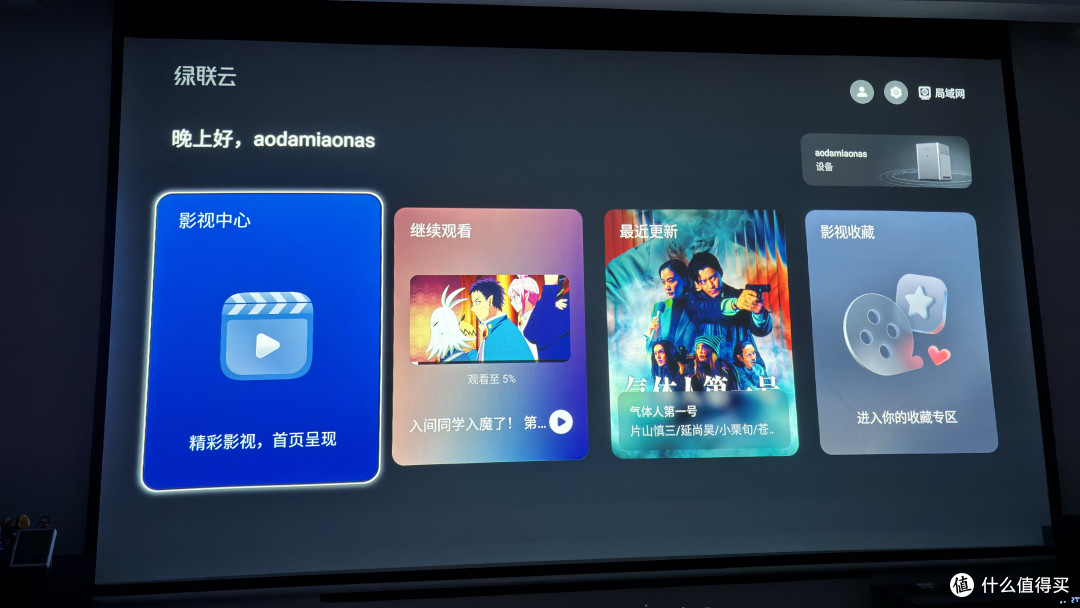 全程多平台同步进度(此前为手机播放)