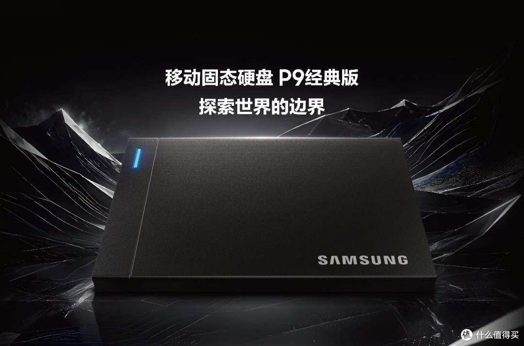 三星USB4接口移动固态硬盘P9经典版、P7标准版亮相2026科隆游戏展