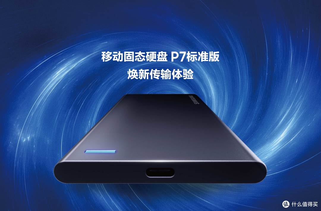 三星USB4接口移动固态硬盘P9经典版、P7标准版亮相2026科隆游戏展