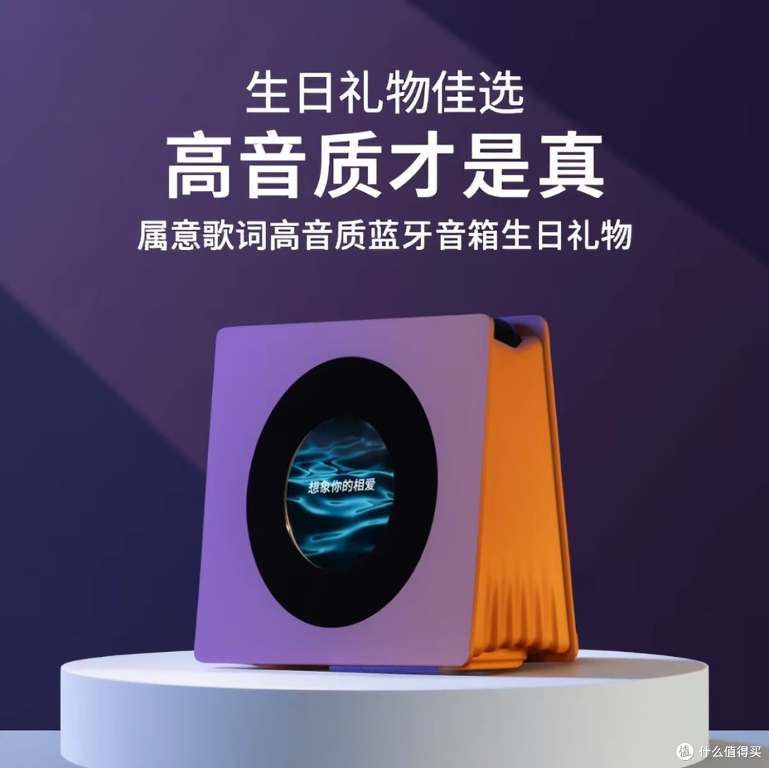 送礼天花板！会显示歌词的蓝牙音箱太绝了✨