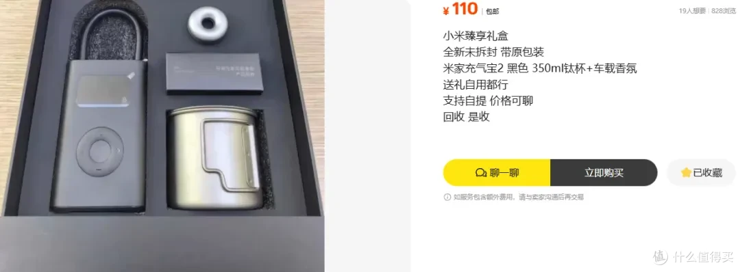 155淘小米MIX Fold 3尊享礼盒，内含三件套，光充气宝原价就169了